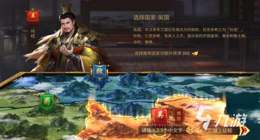 朕的江山2好玩吗 游戏最新玩法和评测