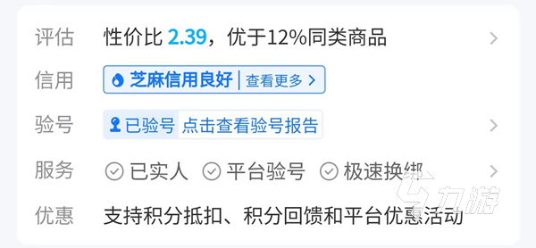 在哪可以买游戏账号商品 手游账号买卖软件推荐