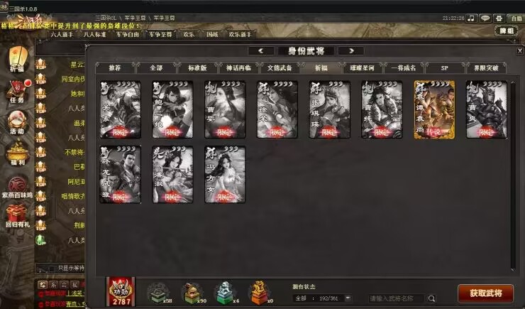 三国杀ol账号交易平台选哪个 三国杀ol买号平台APP官网下载