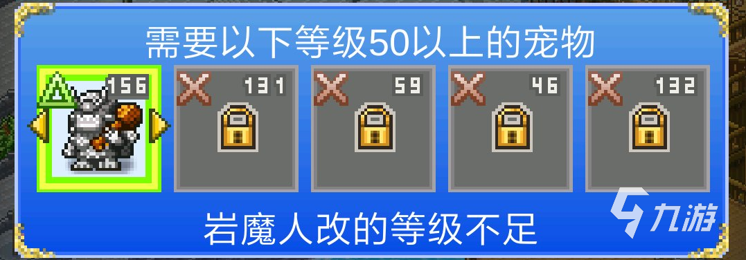 大航海探險物語巖魔人怎么獲得 巖魔人獲得方法簡介