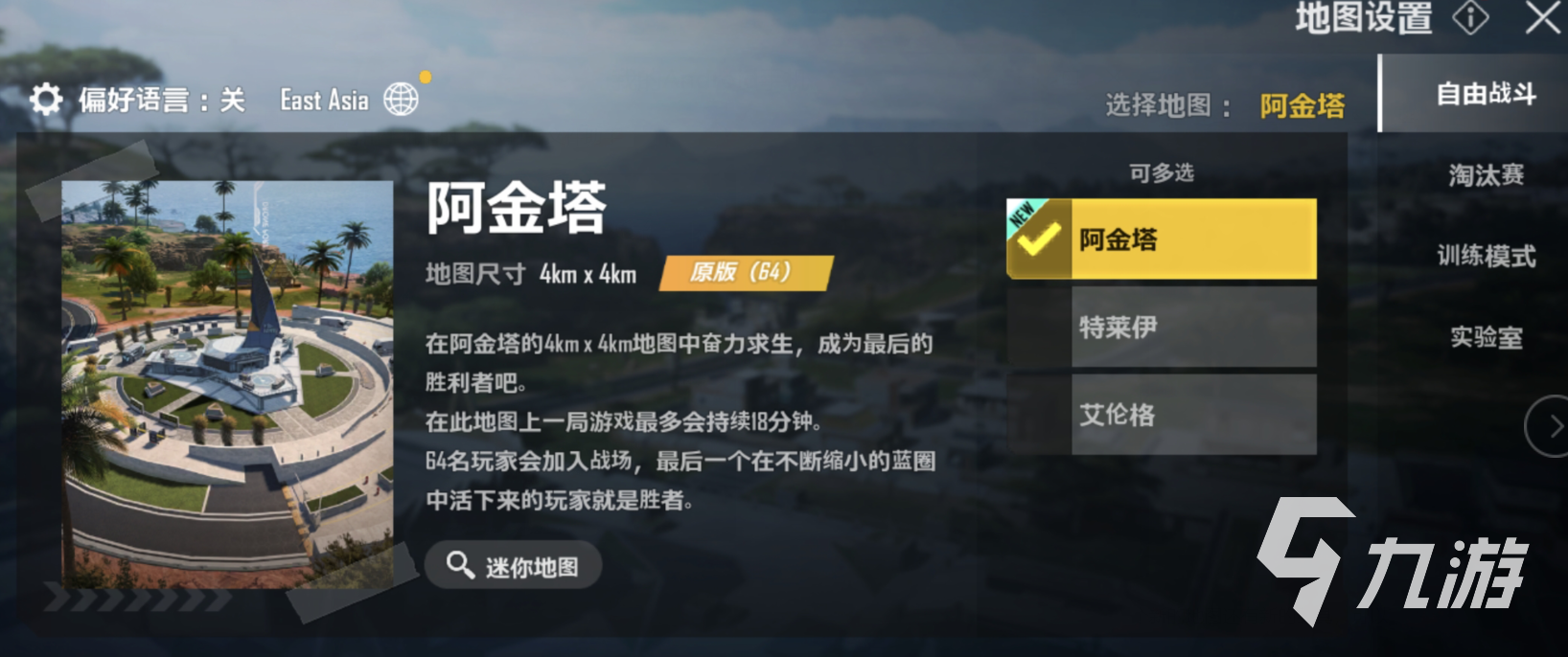 絕地求生未來之役2022新地圖是什么樣的 未來之役新地圖玩法攻略