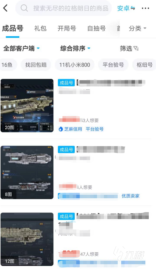 无尽的拉格朗日卖号网站分享 安全的卖号平台推荐