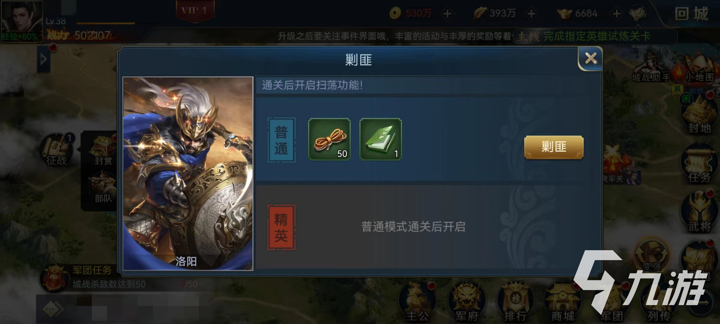 兵法三十七计皇战怎么打 皇战玩法攻略