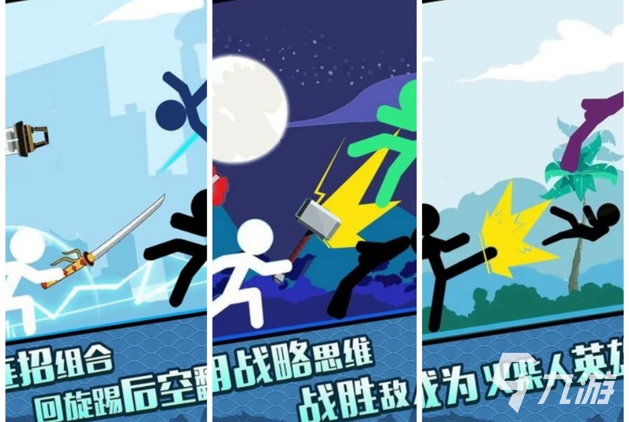 好玩的火柴人打怪的游戏大全2022 火热的火柴人元素手游下载