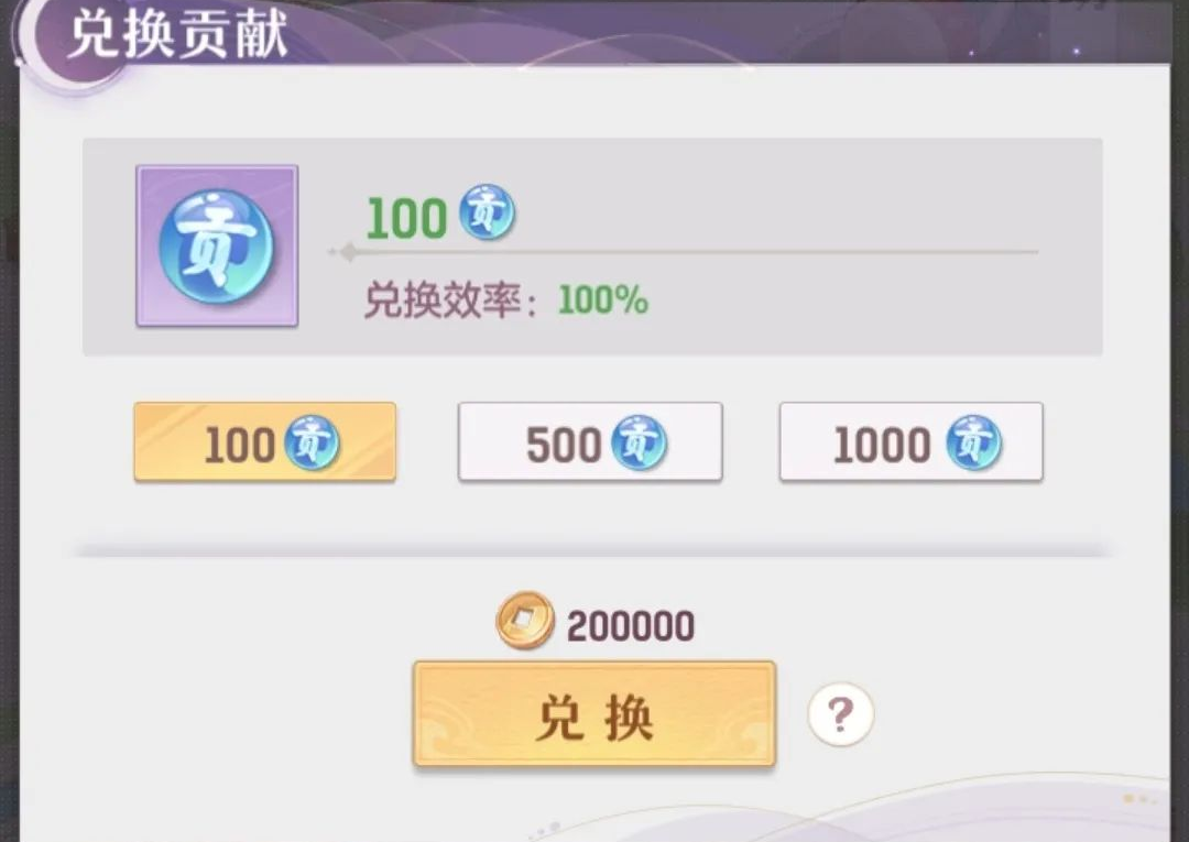 长安幻想手游帮贡怎么获取 帮贡快速获取攻略
