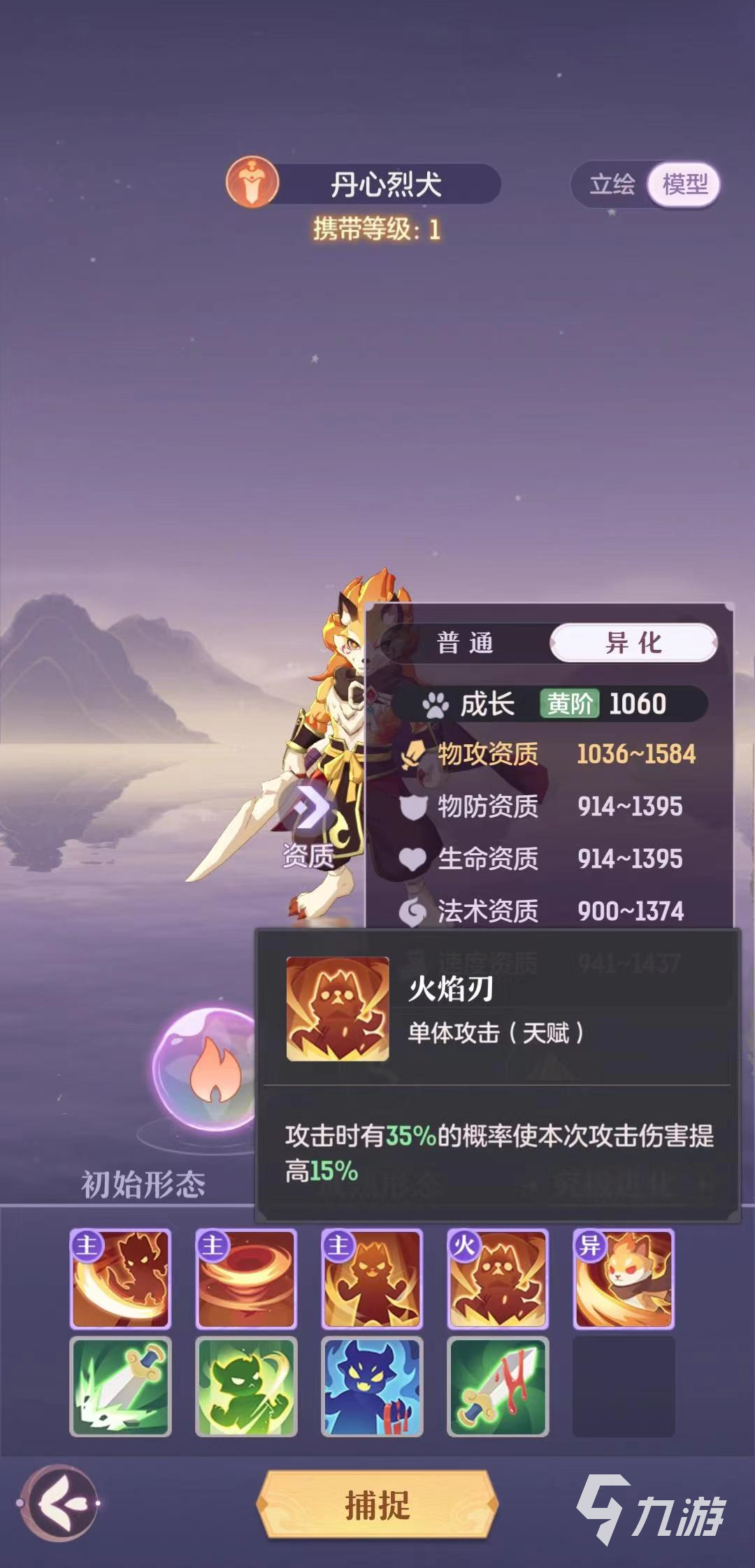 长安幻想手游妖灵技能怎么获得 妖灵技能获取途径介绍