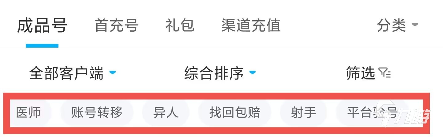 什么平台卖号能提现到微信