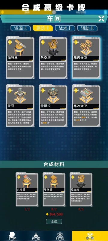 異星戰(zhàn)爭截圖