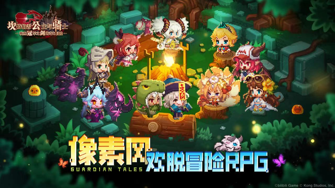 坎公骑冠剑账号交易平台推荐 安全的账号交易平台下载链接截图