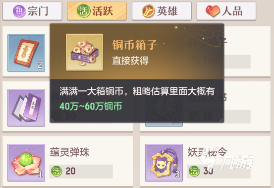 <a id='link_pop' class='keyword-tag' href='https://www.9game.cn/zahx/'>长安幻想手游</a>怎么赚钱 新手快速赚钱攻略