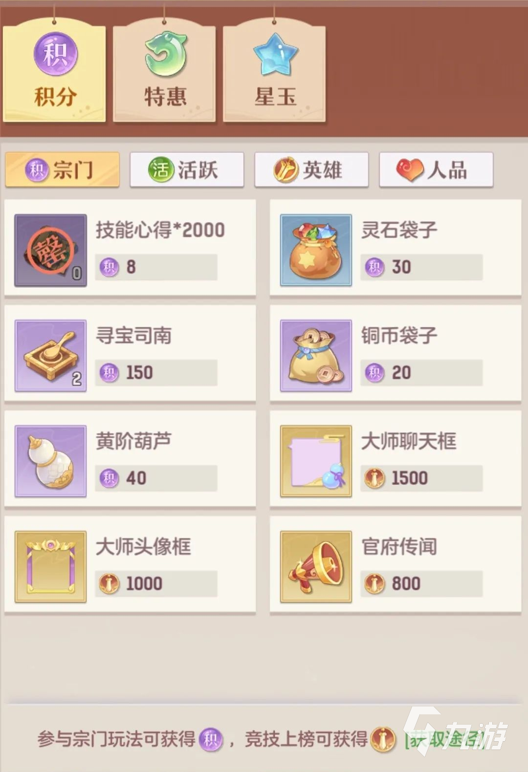 长安幻想手游烹饪技能怎么学习 烹饪技能学习方法教学