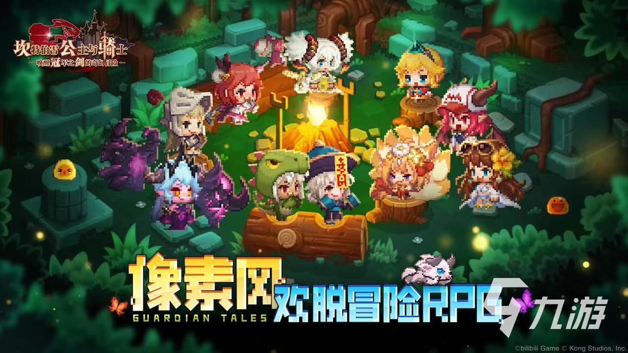 坎公骑冠剑账号交易平台推荐 安全的账号交易平台下载链接