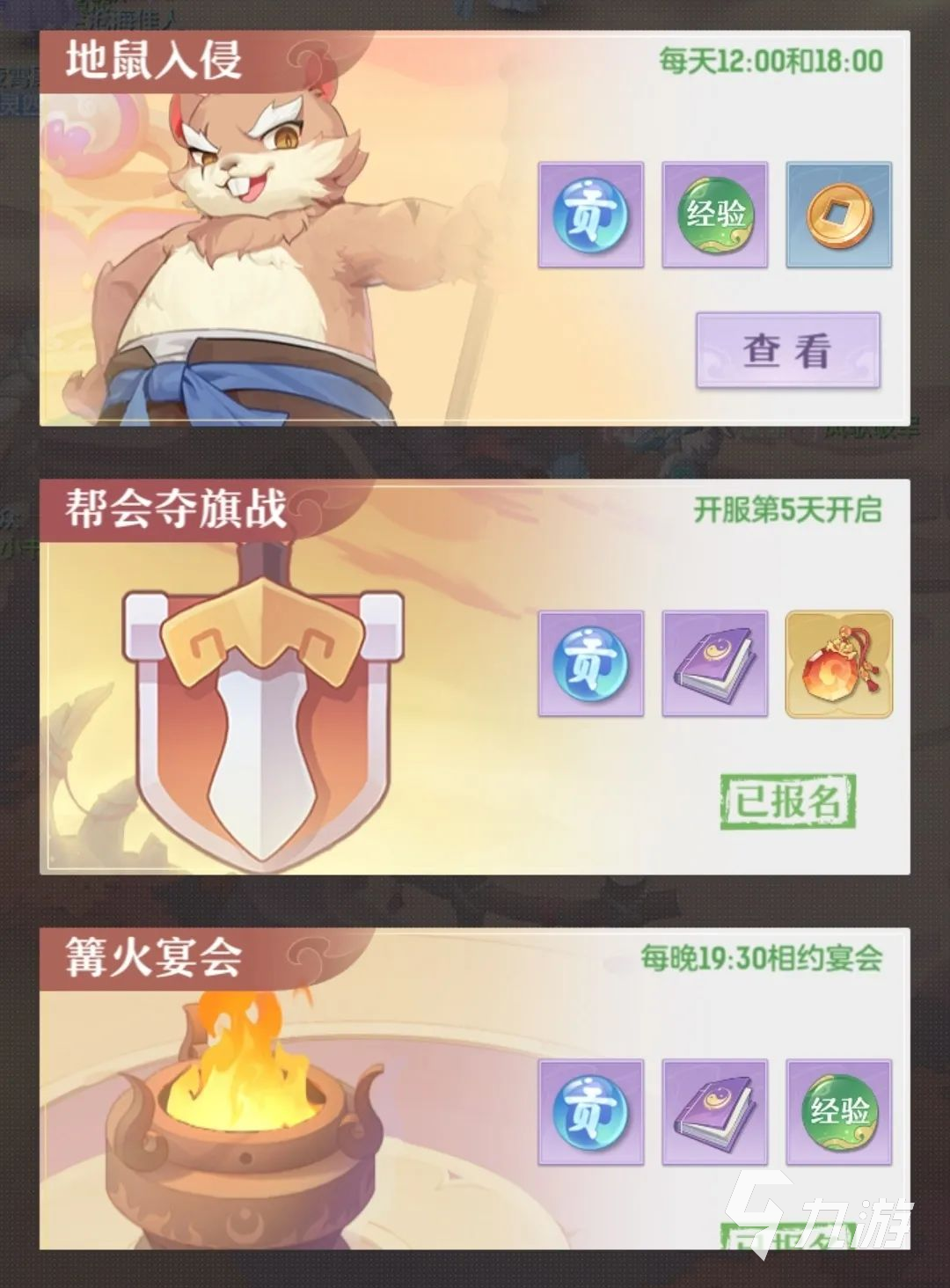 长安幻想手游帮贡怎么获取 帮贡快速获取攻略