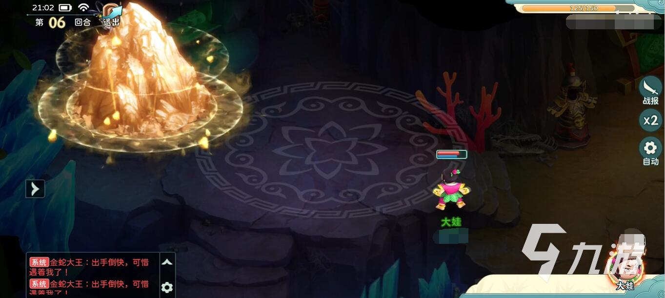 葫芦娃奇幻世界金蛇大王怎么打 金蛇大王打法技巧解析
