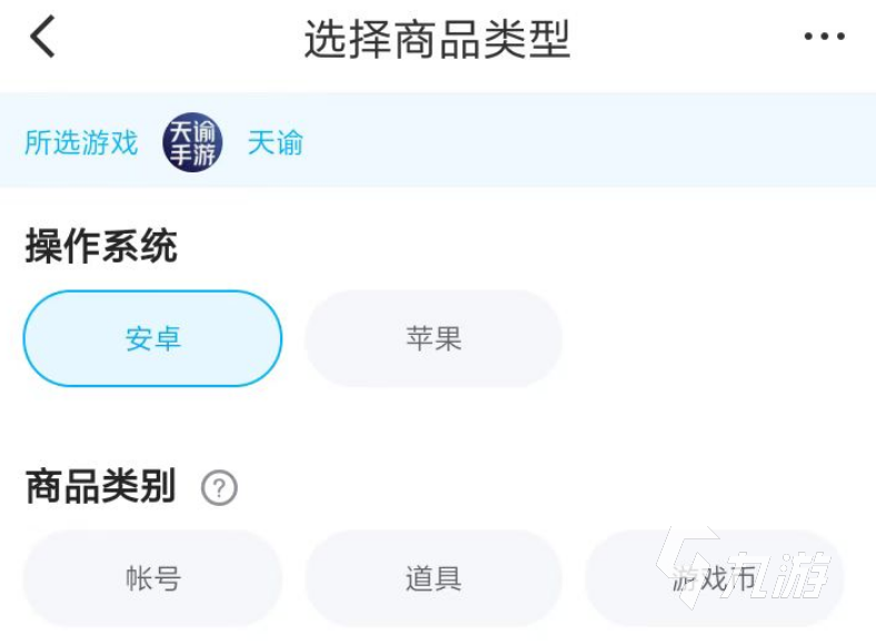 天谕卖号平台有哪些 正规的账号交易app分享