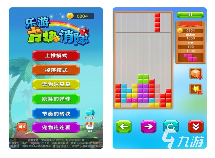 手机版摆方块的游戏下载2022 摆方块游戏排行榜