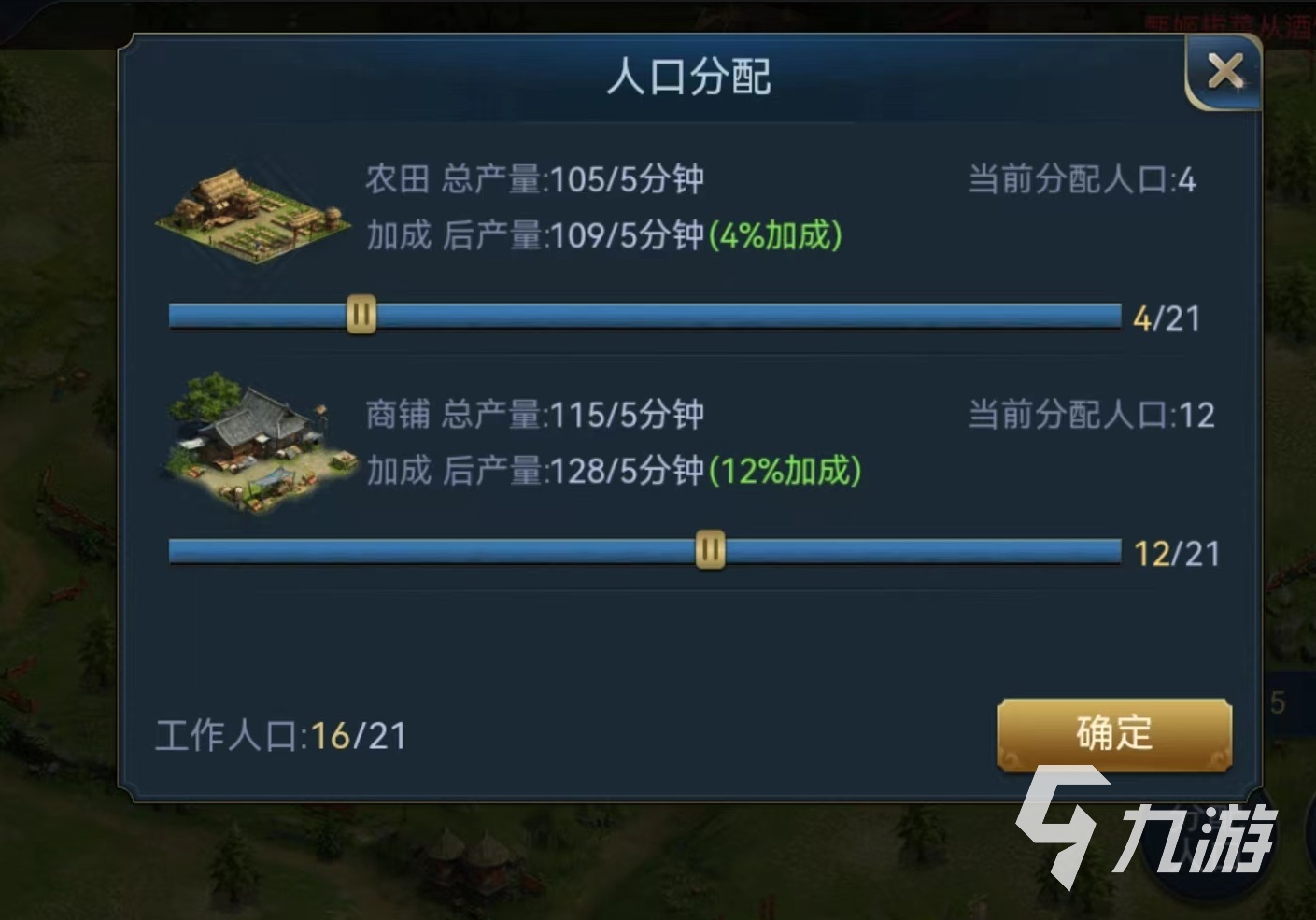 兵法三十七计封地怎么建设 封地建设玩法详解