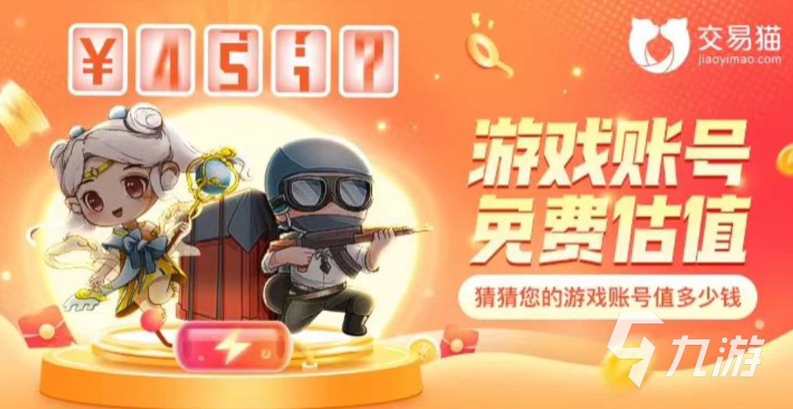 万王之王3d账号交易平台介绍 实用的账号交易app推荐