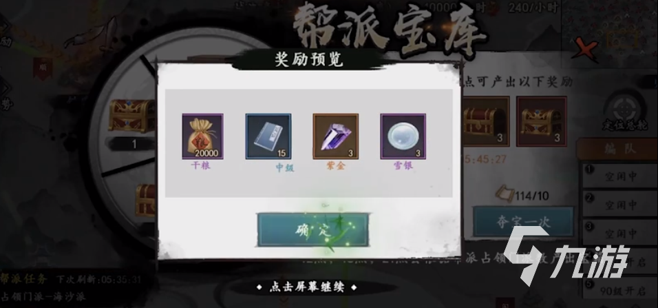 新射雕群侠传之铁血丹心新手攻略 新手入门玩法分享