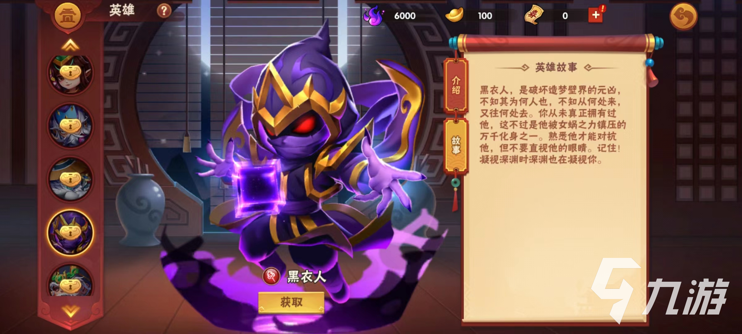 <a id='link_pop' class='keyword-tag' href='https://www.9game.cn/zaomengdaluandou/'>造梦大乱斗手游</a>黑衣人怎么样 黑衣人技能使用攻略