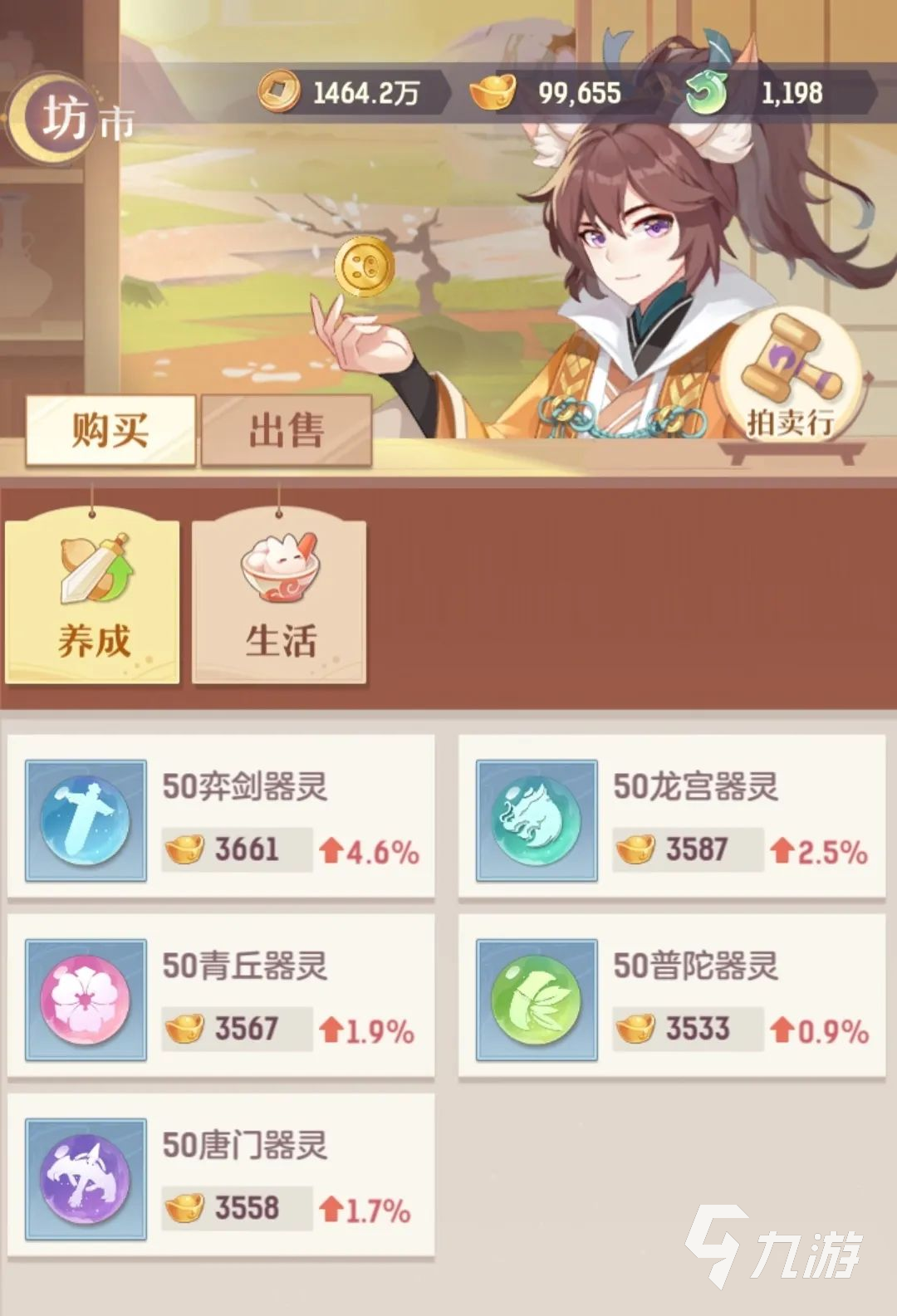 长安幻想手游怎么打造装备 打造装备玩法解析