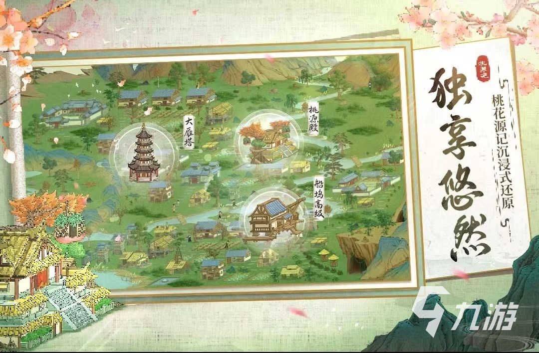 2022模擬經(jīng)營類游戲有哪些 經(jīng)營養(yǎng)成游戲推薦