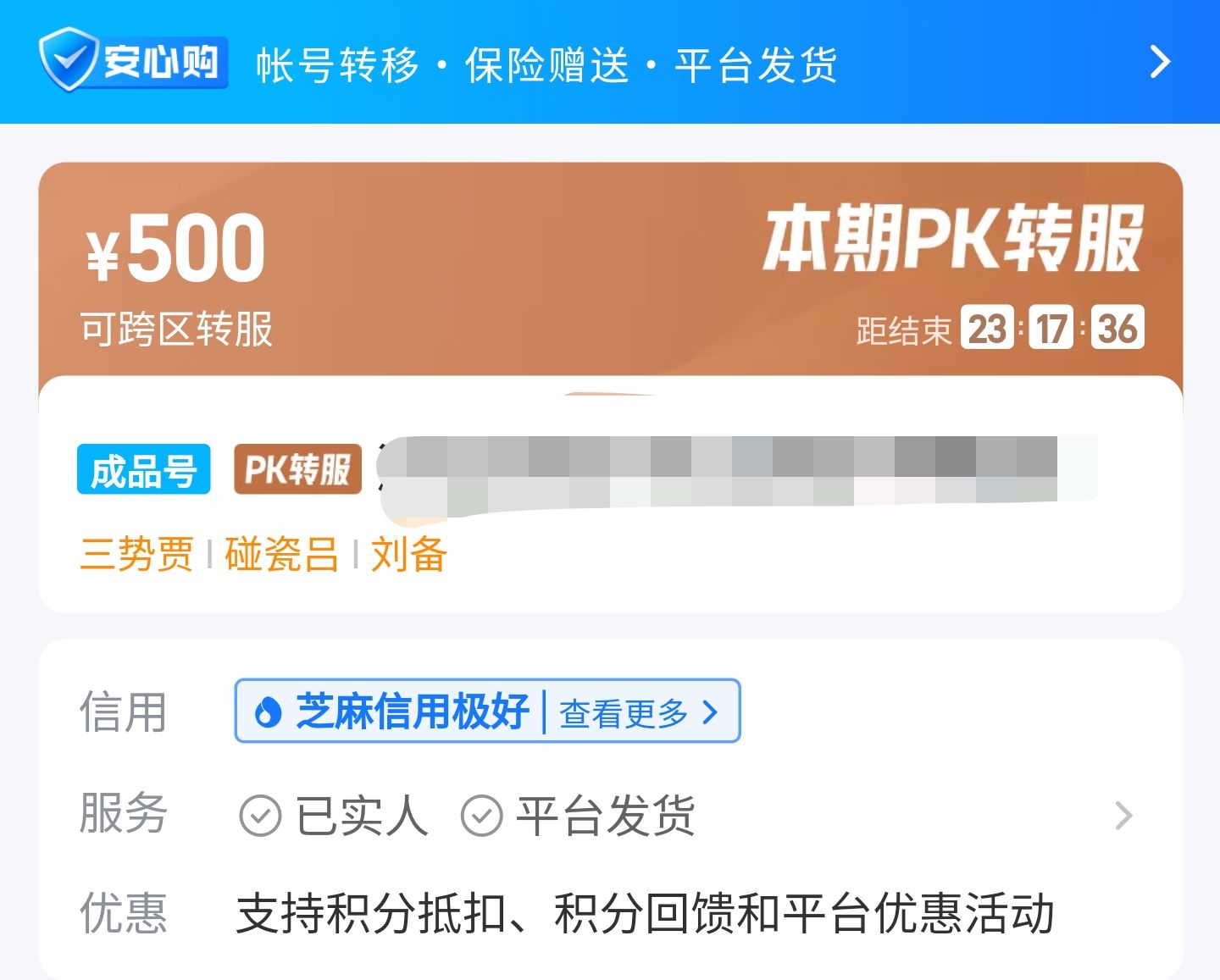 三国志账号交易平台哪个正规 哪里能买到三国志账号