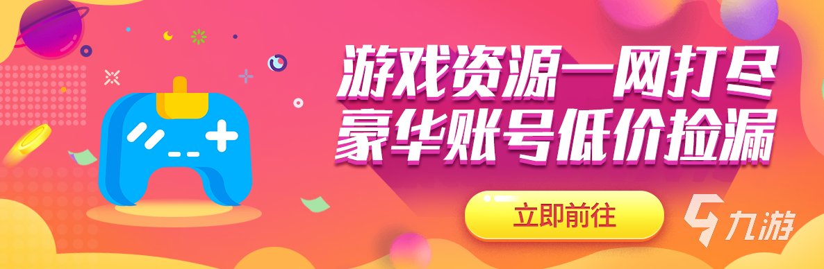 天谕卖号平台有哪些 正规的账号交易app分享