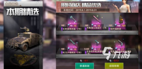 <a id='link_pop' class='keyword-tag' href='https://www.9game.cn/daihaoyingxiong/'>王牌战争</a>装甲车怎么获得 装甲车获得方式一览