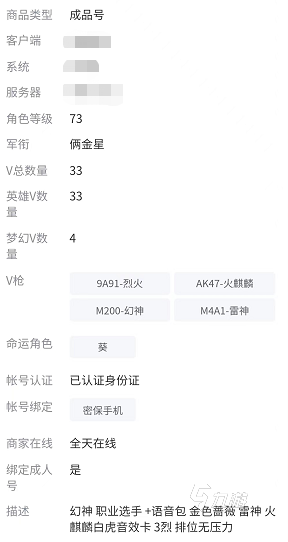 哪些游戲賬號可以賣錢 能夠賣游戲賬號的交易平臺下載鏈接