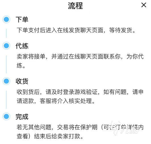 逆水寒卖号在哪里比较安全 可靠的卖号平台分享 