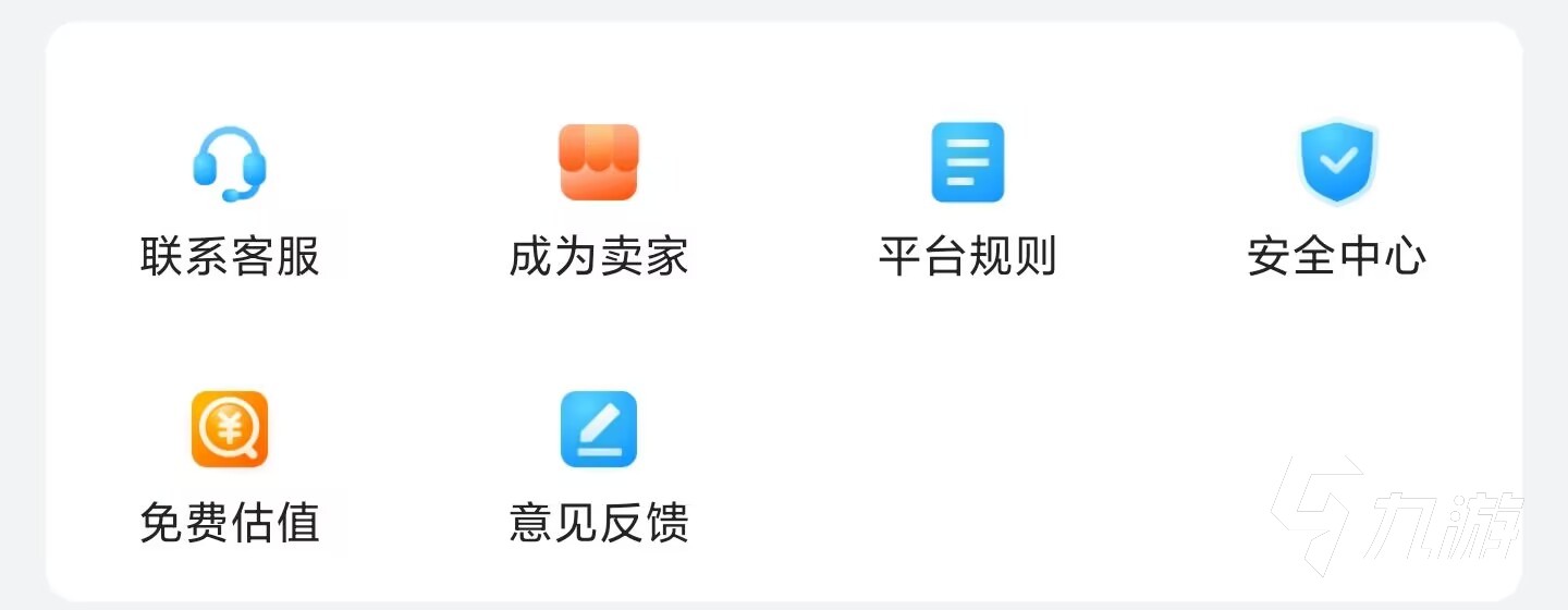 游戏账号估价app哪个靠谱 靠谱估价app哪个好