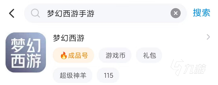夢幻西游號估價標(biāo)準(zhǔn)平臺哪個好 夢幻西游賬號估價平臺官網(wǎng)地址