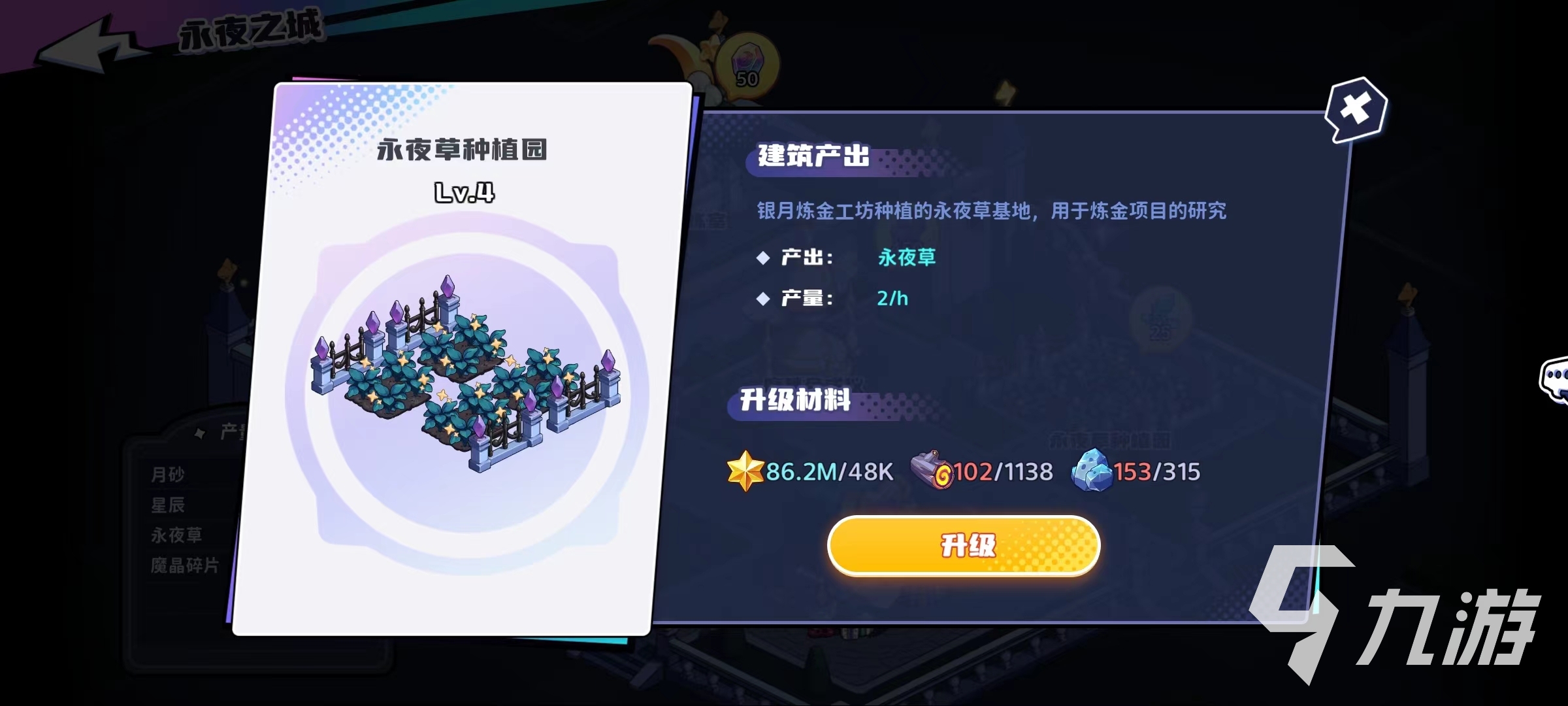 永夜之城序曲建筑有什么用 建筑用途一览