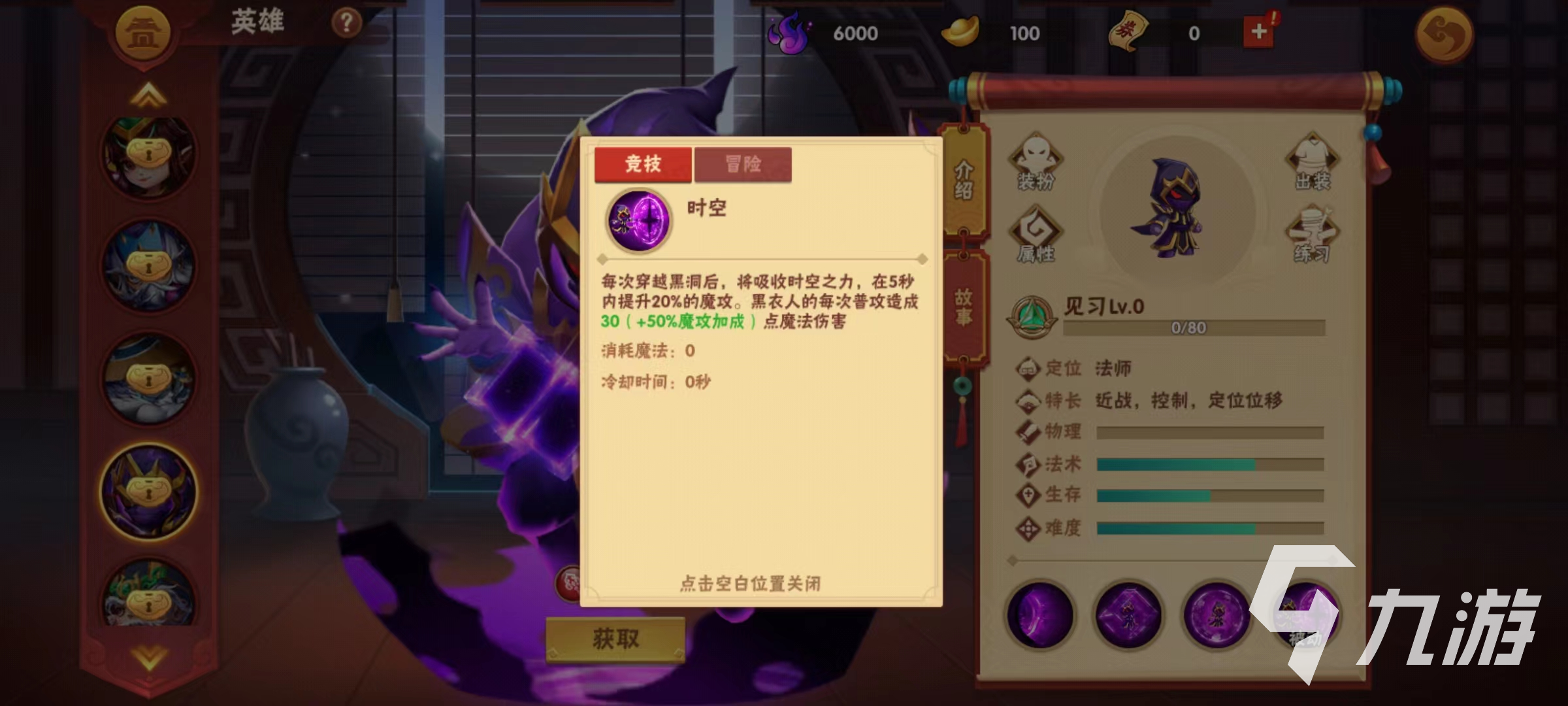 造梦大乱斗手游黑衣人怎么样 黑衣人技能使用攻略