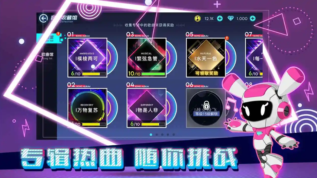 2022音乐类的游戏下载 好玩的音游元素合集截图