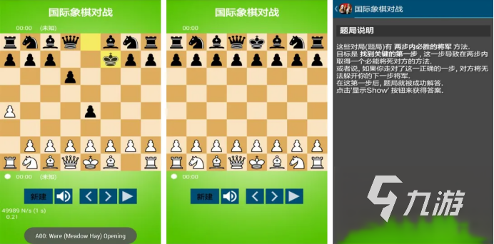 2022国际象棋的游戏有哪些 国际象棋手机游戏推荐