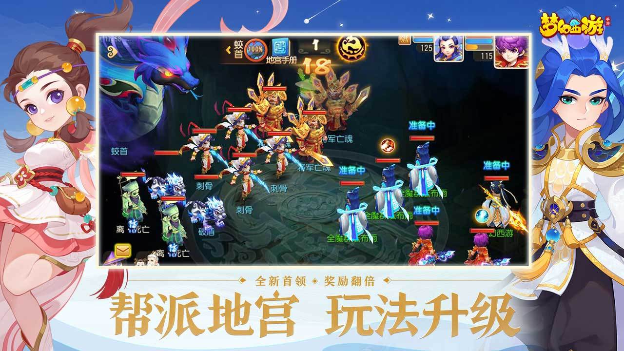 手游梦幻西游怎么卖号 梦幻西游账号交易平台哪个好