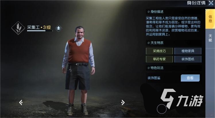 黎明觉醒副本职业怎么选 职业加点分配说明