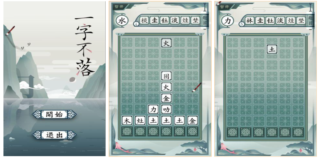 2022找文字的游戏推荐 有哪些游戏是找文字类型的