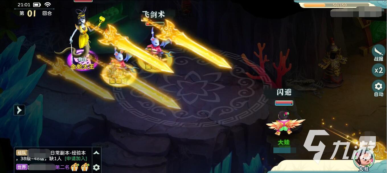 葫芦娃奇幻世界金蛇大王怎么打 金蛇大王打法技巧解析