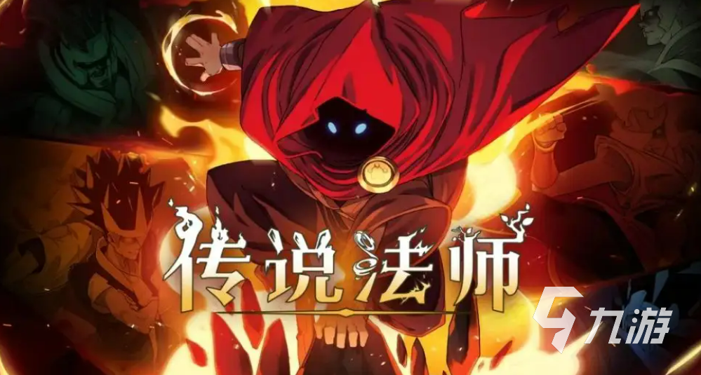 传说法师新手攻略流派要如何搭配 新手搭配流派详细教程