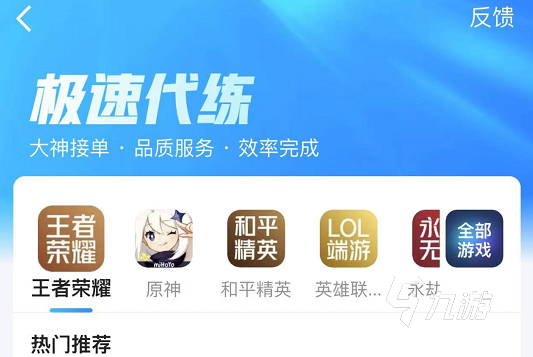 逆水寒卖号在哪里比较安全 可靠的卖号平台分享 