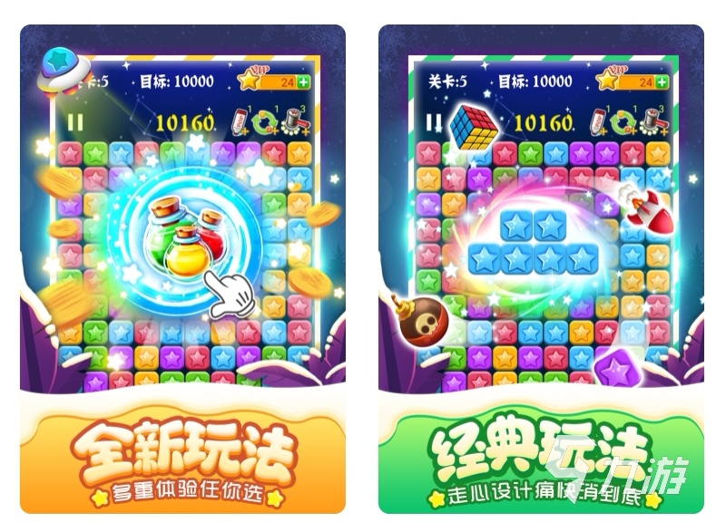 手机版摆方块的游戏下载2022 摆方块游戏排行榜