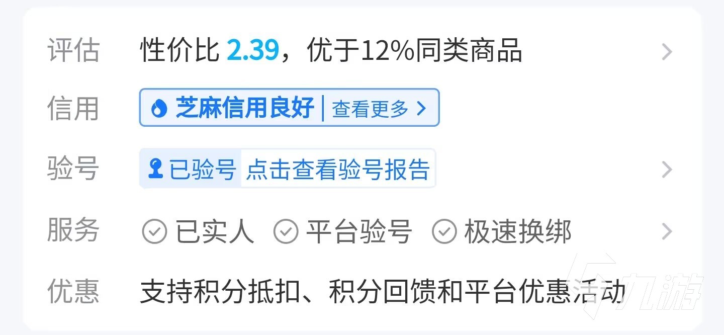 游戲賬號(hào)如何售賣最靠譜 想賣號(hào)選哪個(gè)平臺(tái)安全