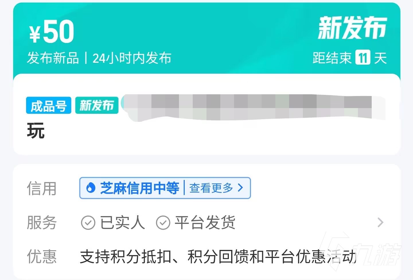 炫舞手游賬號(hào)交易平臺(tái)推薦 買炫舞手游賬號(hào)選哪個(gè)平臺(tái)