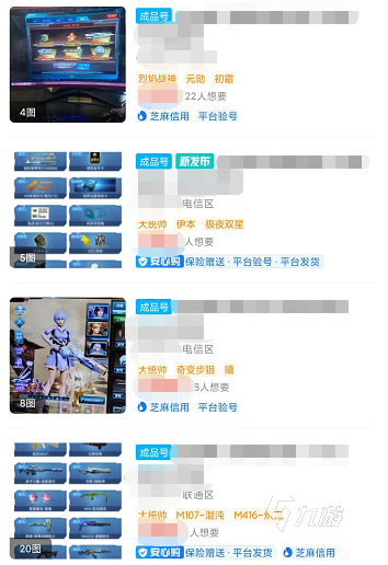 逆战账号买卖交易平台哪个安全 逆战账号买卖去哪里好