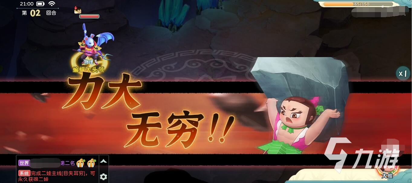 葫芦娃奇幻世界蝙蝠大头领怎么打 蝙蝠大头领通关打法介绍