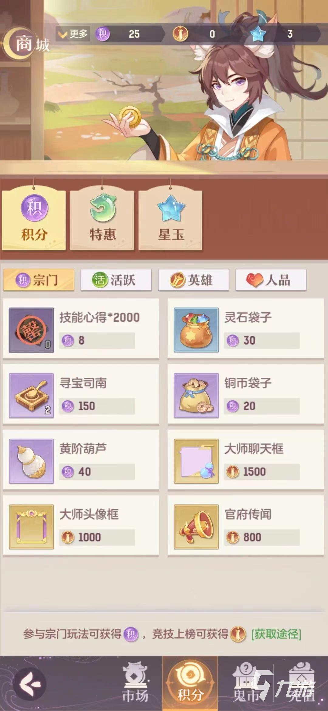 长安幻想手游妖灵装备怎么获得 妖灵装备护符获取途径详解