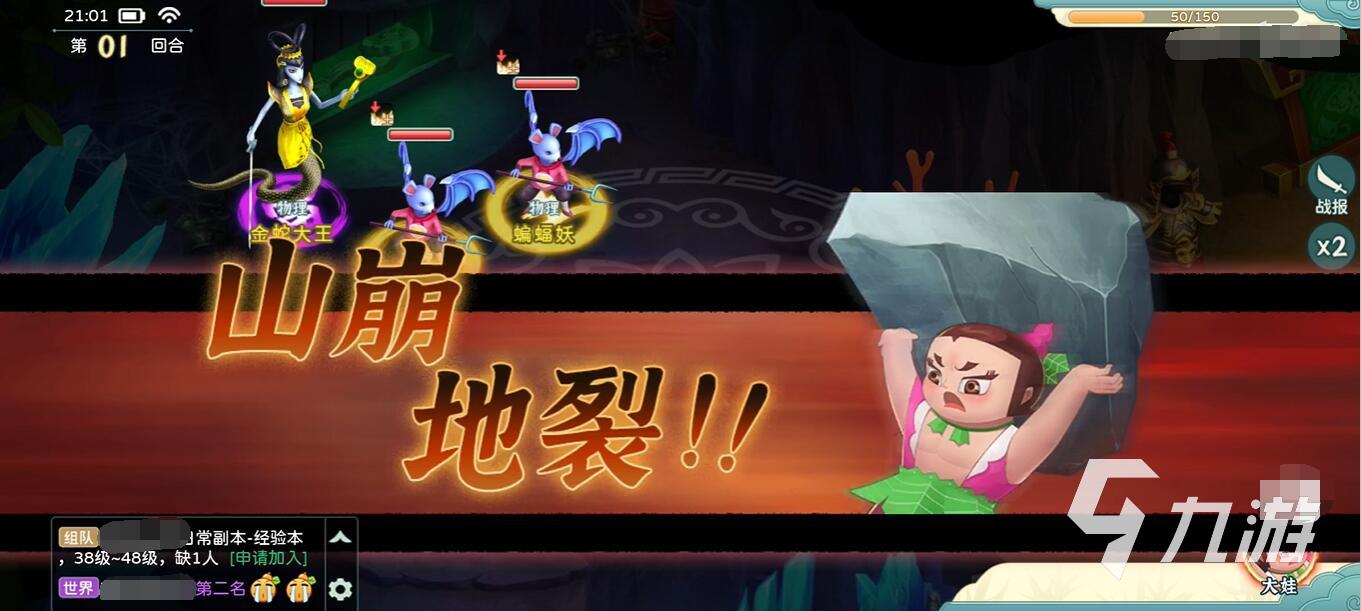 葫芦娃奇幻世界金蛇大王怎么打 金蛇大王打法技巧解析